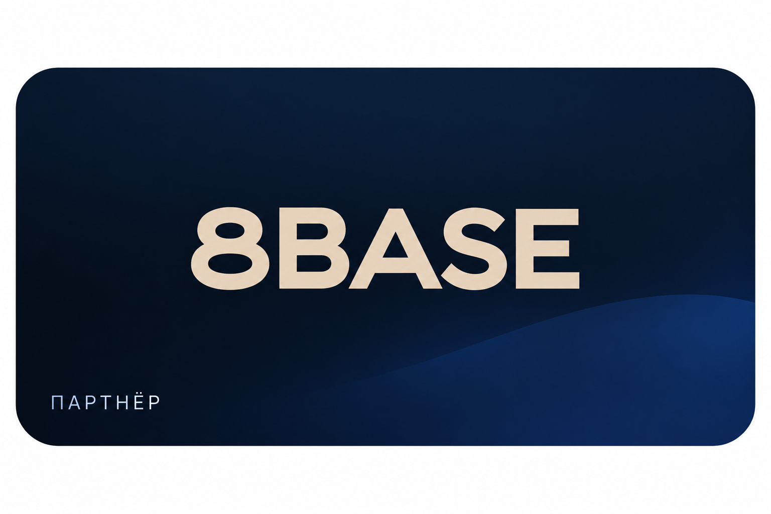8BASE